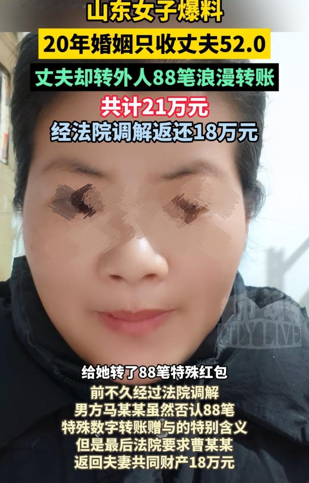 爷们，请自重自爱一点好不好？近日，视频中这个女子爆料，20年的婚姻却只收到老公5