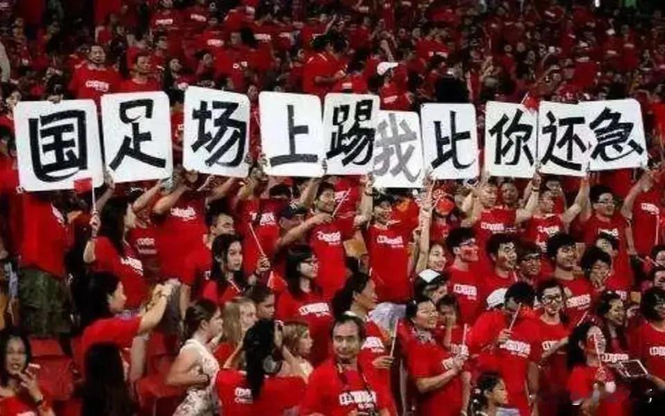 中国男足又不参加2026世界杯，转播不转播的，对普通人来说没啥可期待的！⏰