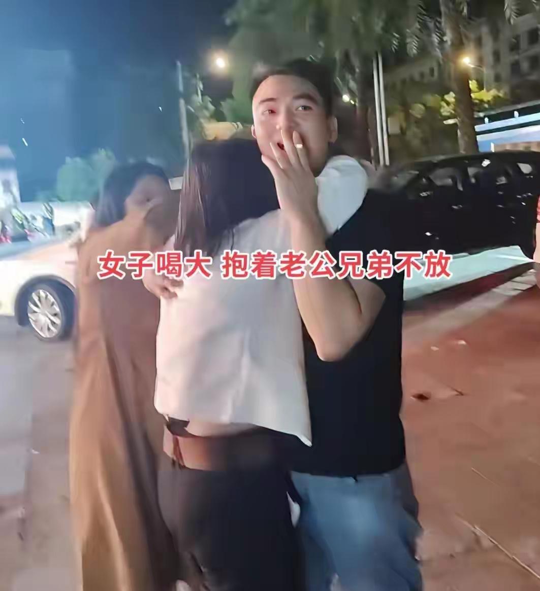 2026年5月湖南深夜饭局，相伴七年的妻子醉酒后，当众扑进丈夫好兄弟怀里，还呵斥