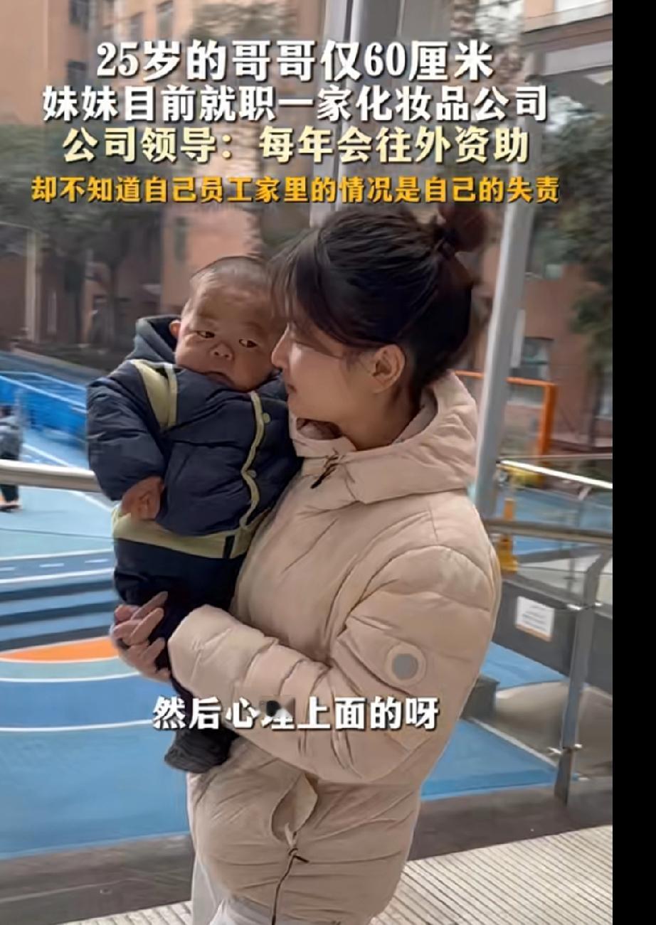 这个湖南20岁的妹妹抱着25岁永远长不大的哥哥，就像抱着一个小婴儿。不得不说