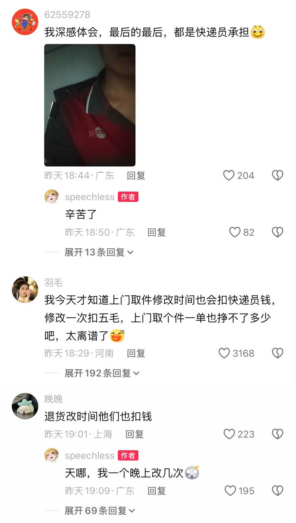 我去，这么离谱么……​​​