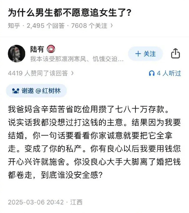 为什么男生都不愿意追女生了？[doge]​​​