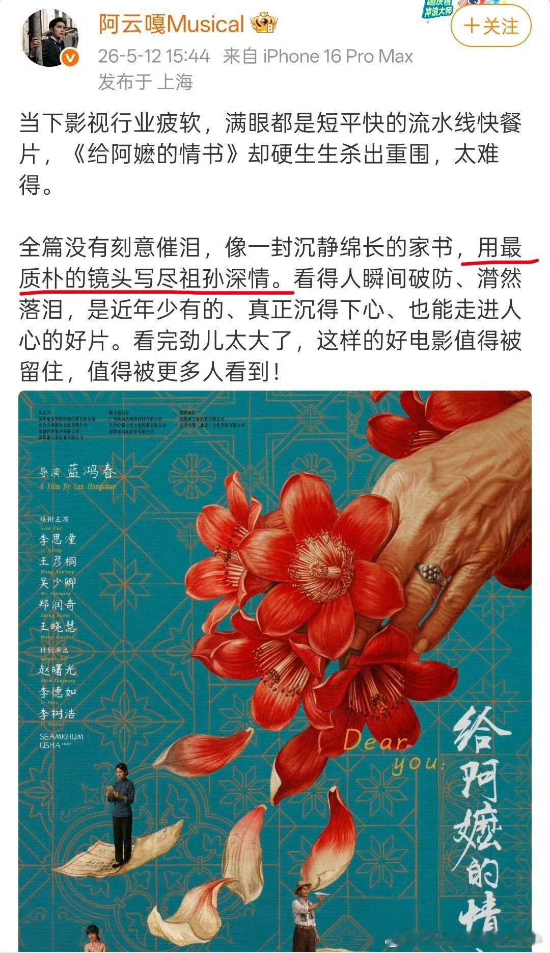 阿云嘎发视频道歉208什么时候能学会有错就改，ai生成就承认ai生成，硬是要表示