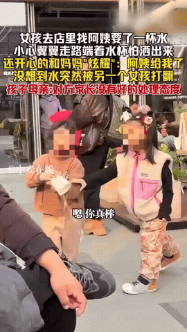 “太坏了！”浙江绍兴，女孩看到妈妈口渴，便来到路边的店里，要来了一碗水。可谁曾想
