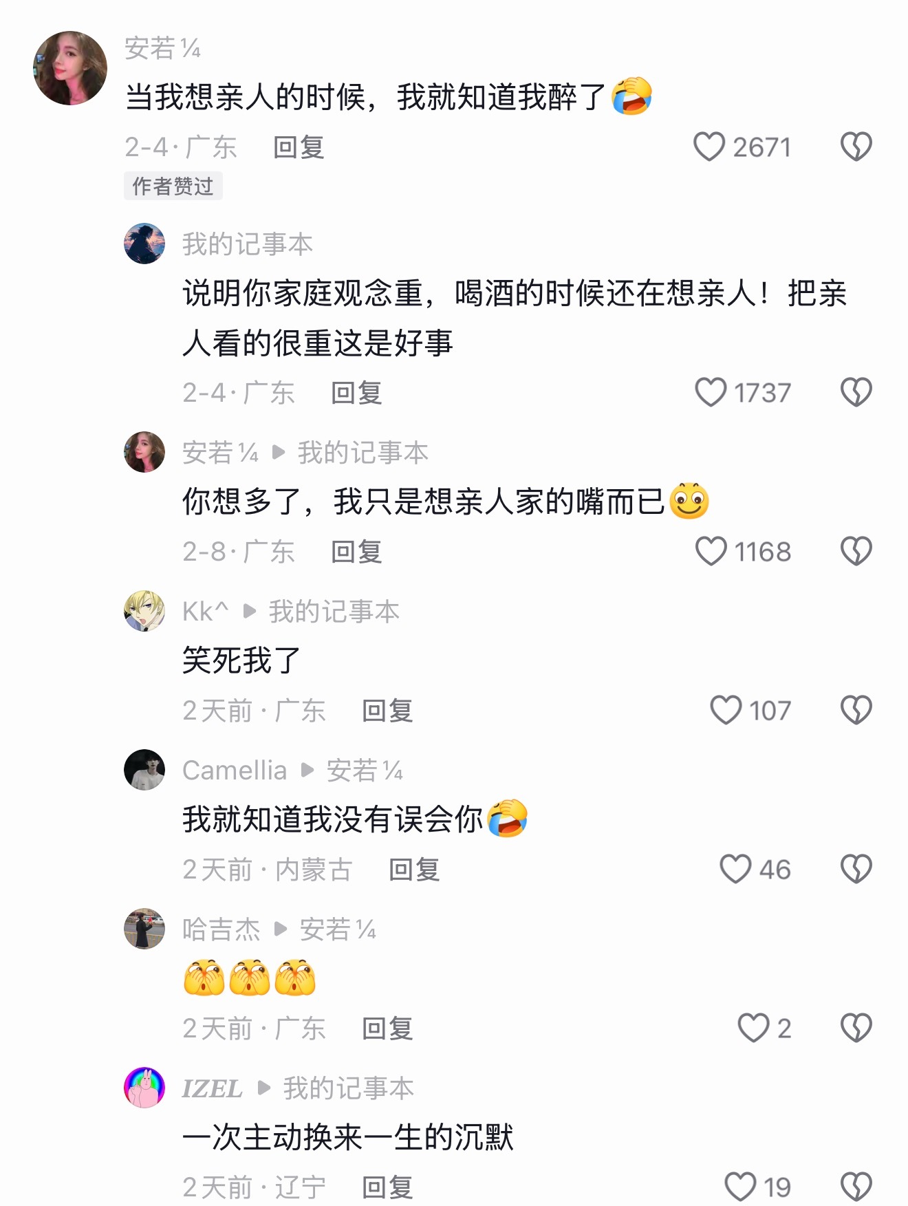 给我笑得呀