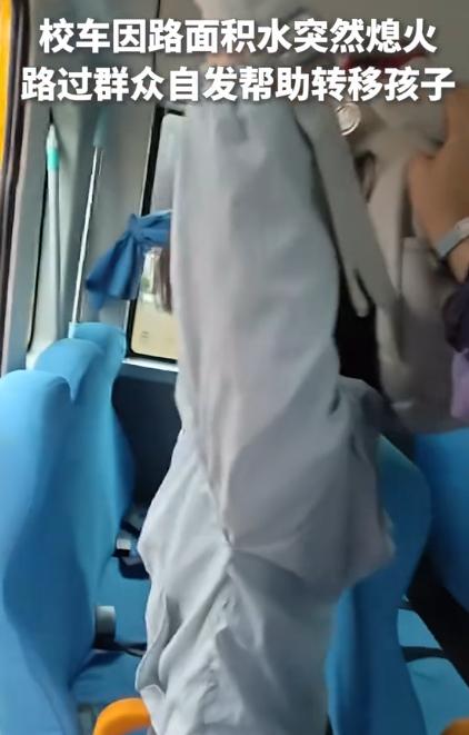 “火到人民日报了！”陕西西安，因为路上有积水，送幼儿园小朋友上学的校车突然熄火了