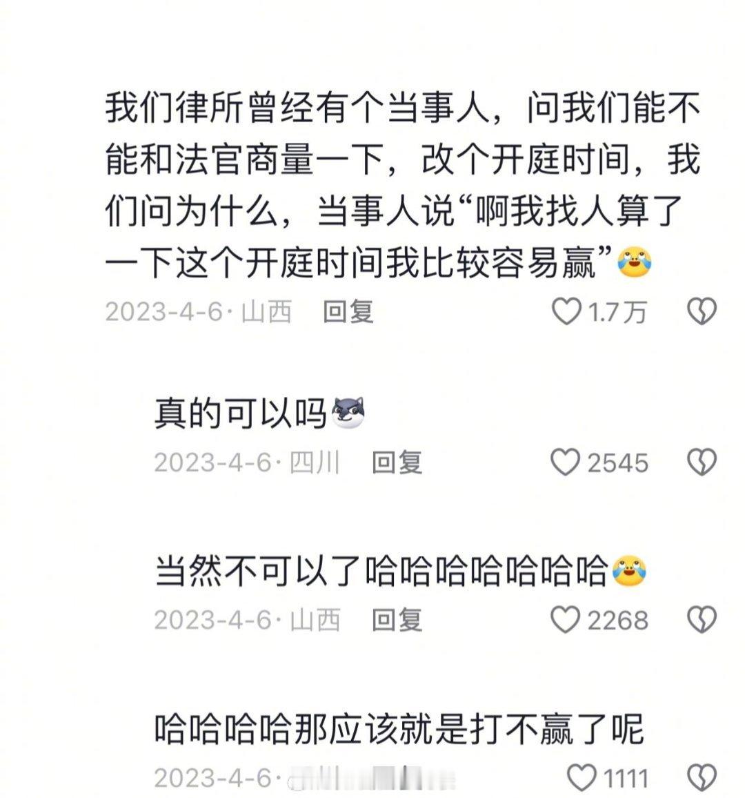 也没说开庭的时候能这么搞笑啊[doge]我的幽默灵感片场人间值得有欢喜​​​