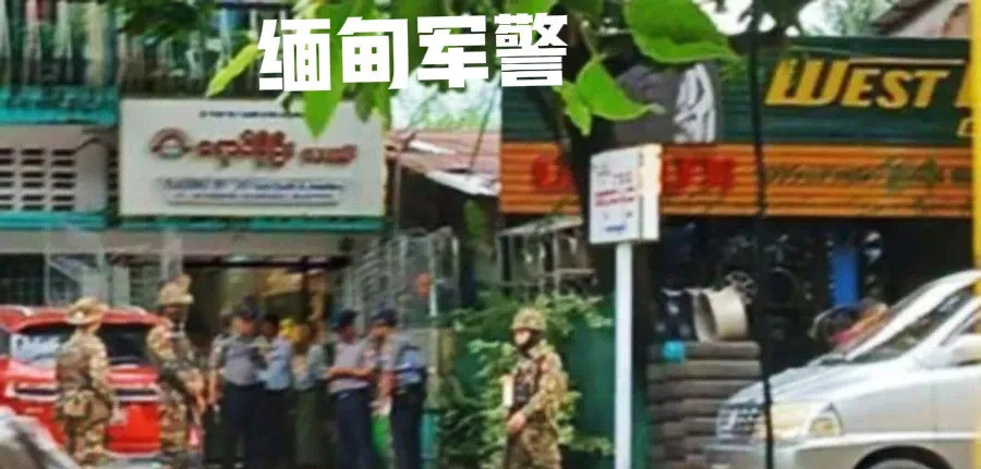 缅甸多地治安问题严重缅甸军政府的管理真让人失望，尤其是治