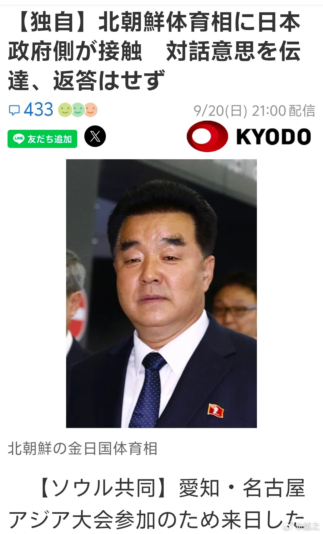 有趣，政治上碰瓷中国和俄罗斯还不够，日本这又去挠朝鲜。据日本媒体报道说，日本政府
