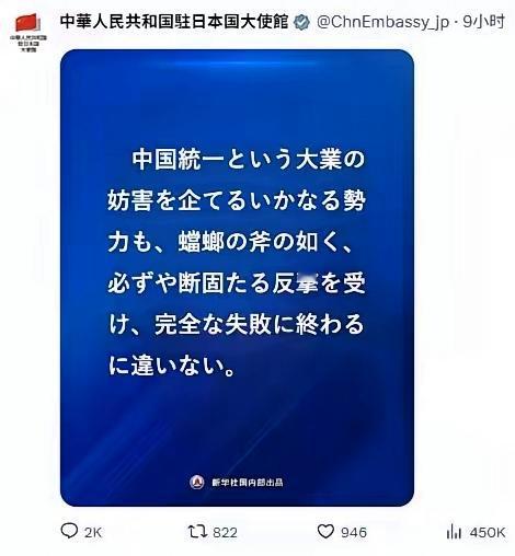 你知道日本地震那事儿吧？大家都在同情、关心的时候，中国驻日大使馆突然发了一张用日