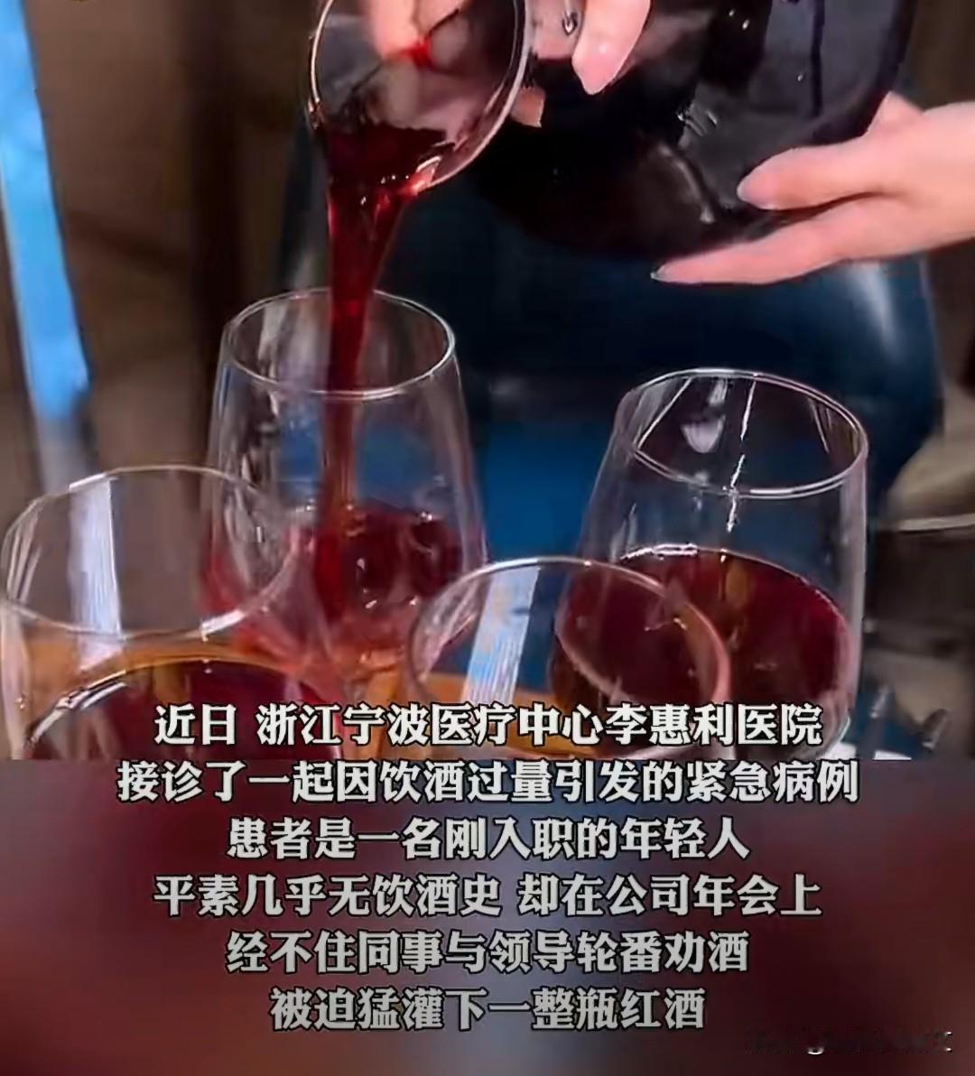 【领导劝酒把员工喝到吐血送医，医生提醒：这地方撕裂可能要命！】公司年会上，一