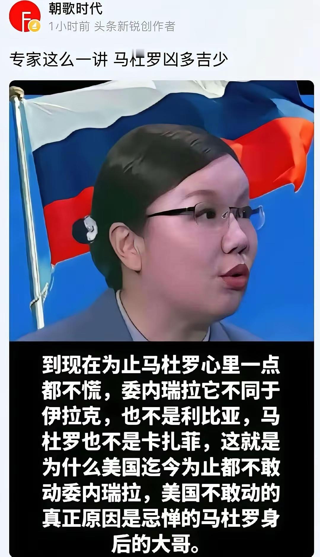 身后的大哥，都不知道怎么回事，人就被抓走了！马杜罗