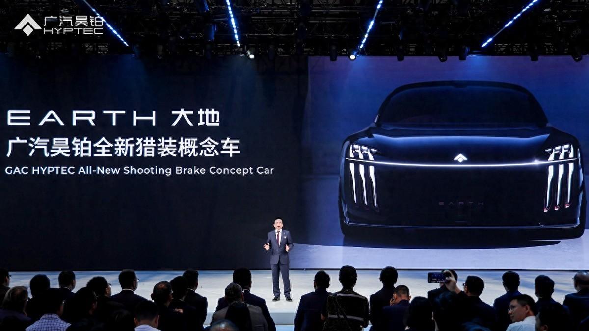 广汽昊铂概念车“EARTH大地”全球首秀
