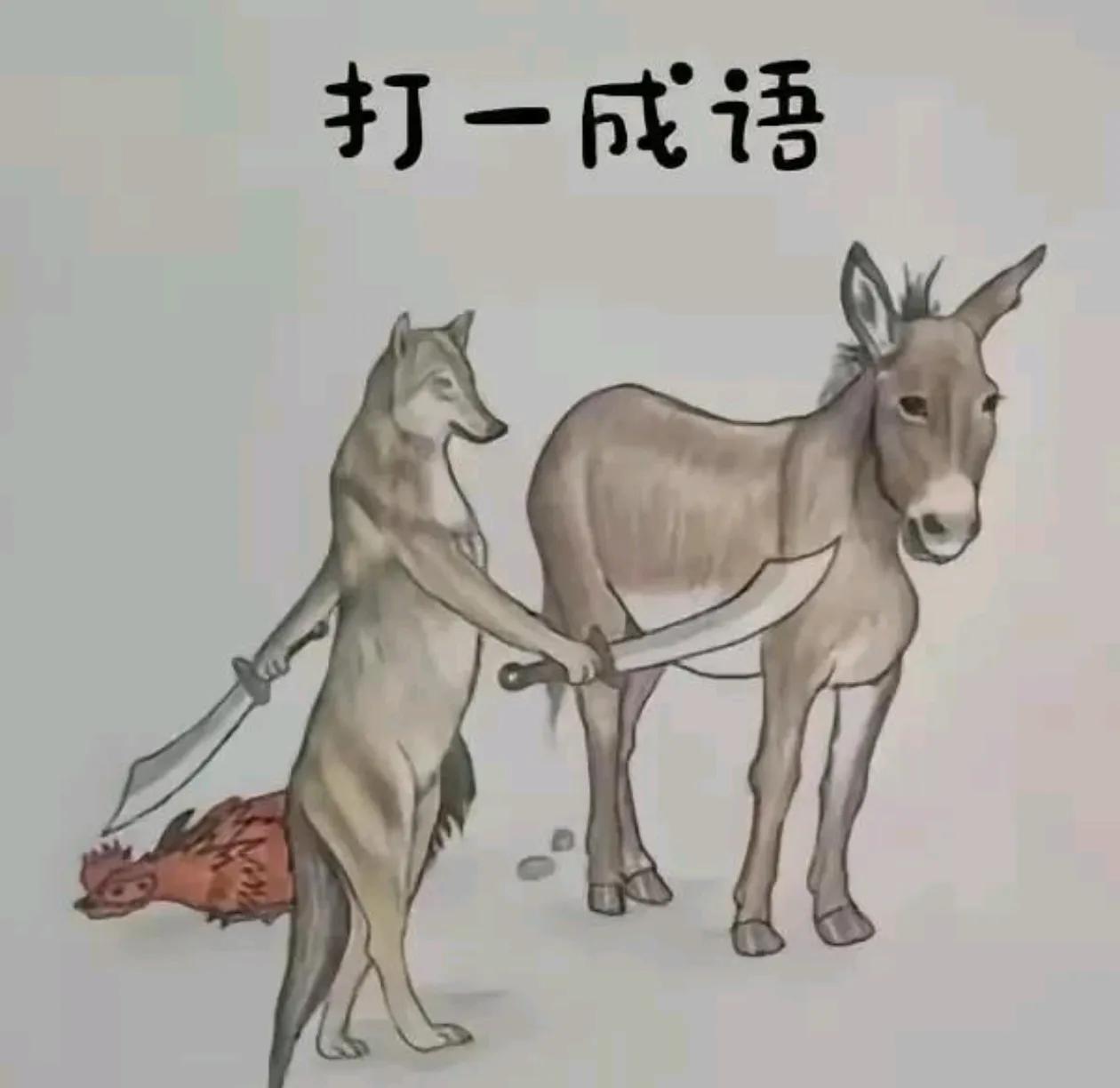 这道打成语的谜题难住了​百万网友，九成参与猜题的人都没​能得出​正​确答案，不少