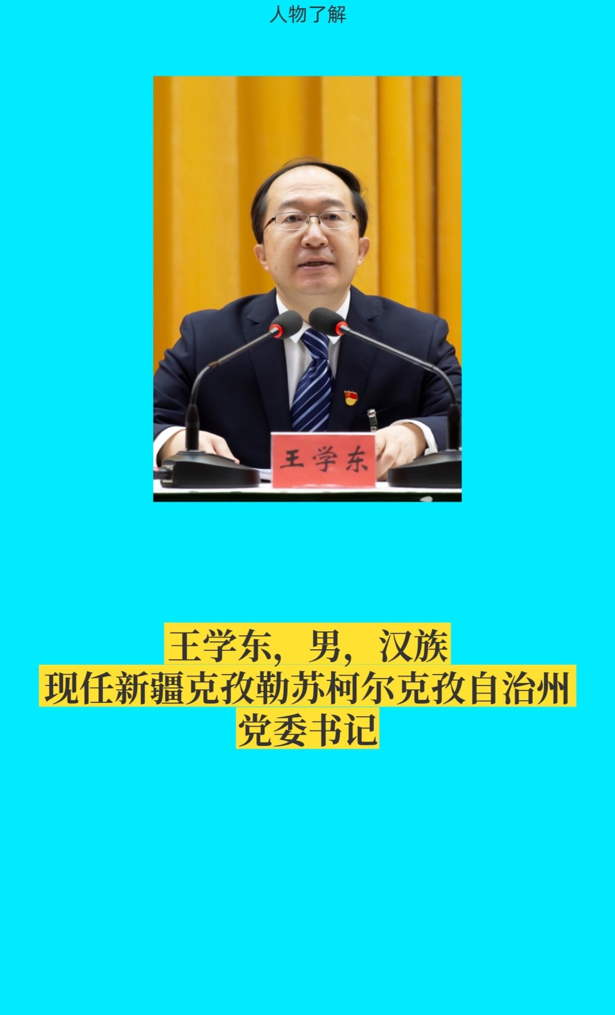 新疆克州。