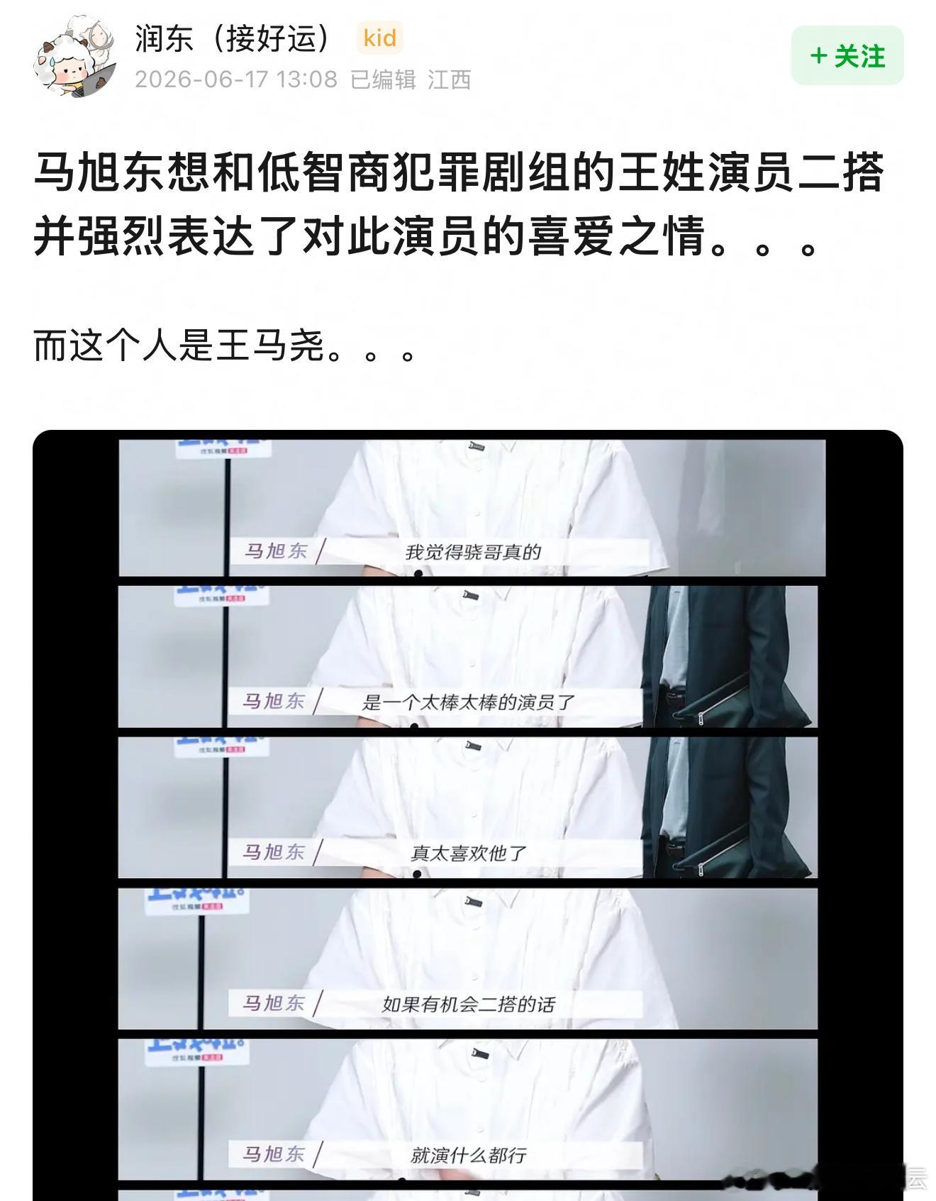 你们两口子是不是就和姓王的杠上了？