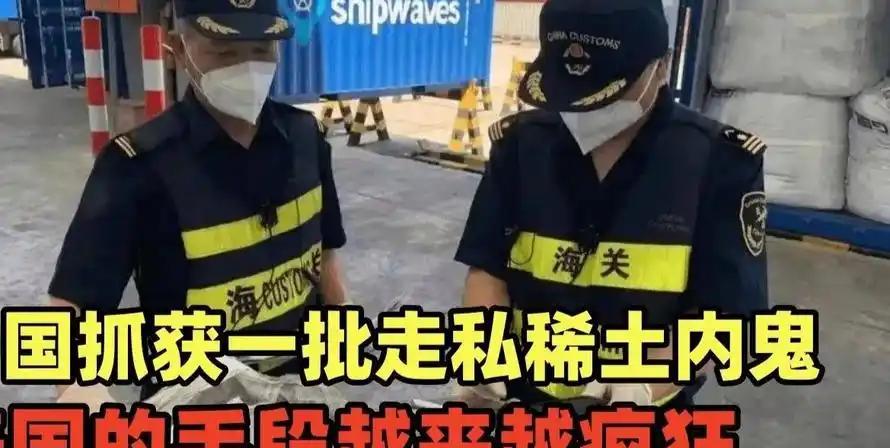 怎么理解这个问题？2、设立保证金制度，欧美所有合法企业如果要进口我国稀土，必须