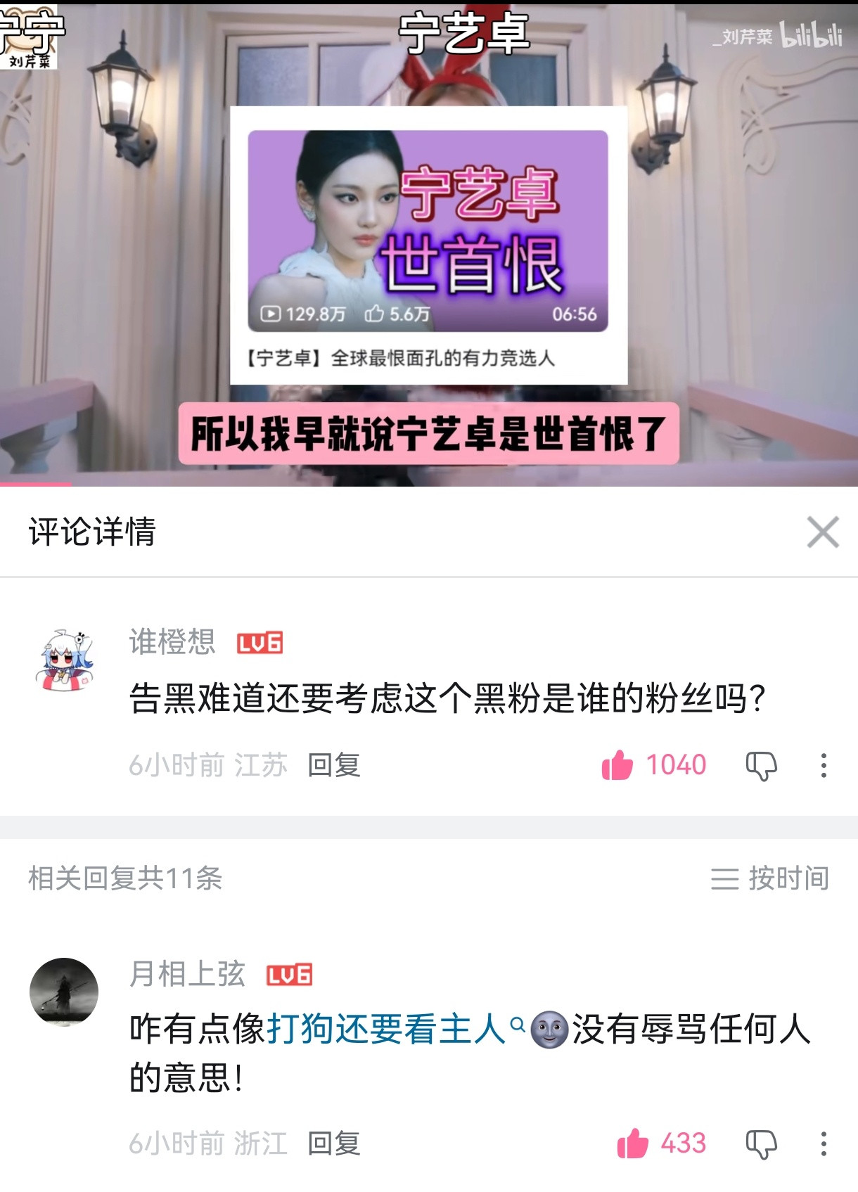 宁艺卓这次警告有点像往狗圈里扔石头，砸到的狗一定叫的最欢，所以8²在墙内外上蹿下