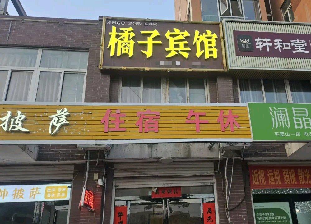 女子开“橘子宾馆”9年，被“桔子酒店”起诉索赔10万+改名，25日开庭据悉，这位