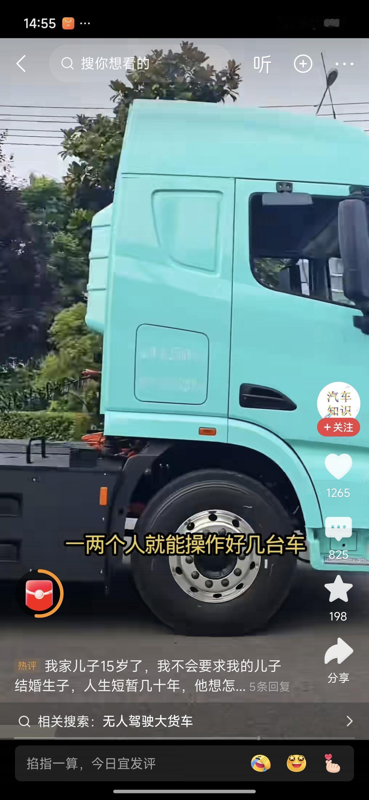 无人驾驶现在在路上泛滥了！路上有，沟里还有。。而且无人驾驶也挺多。前天出去喝羊