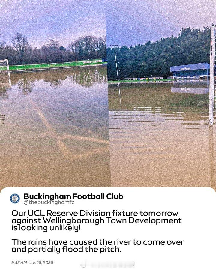这水仅仅是“不太可能”吗😅🌧️白金汉足球俱乐部官方：我们明天对阵韦灵伯勒镇