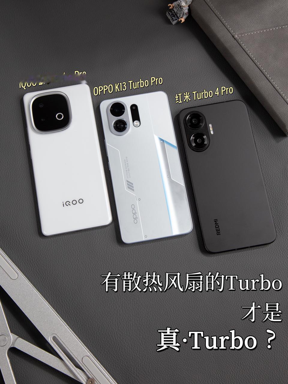 有点意思..今年用骁龙8sGen4的都叫“Turbo”了是吗？前有红米Turb