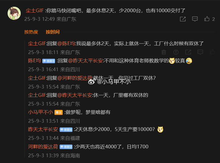 上周提示小米月初交付下滑，被图里这哥们追着骂了一周，坚持认为小米汽车上周交付超过