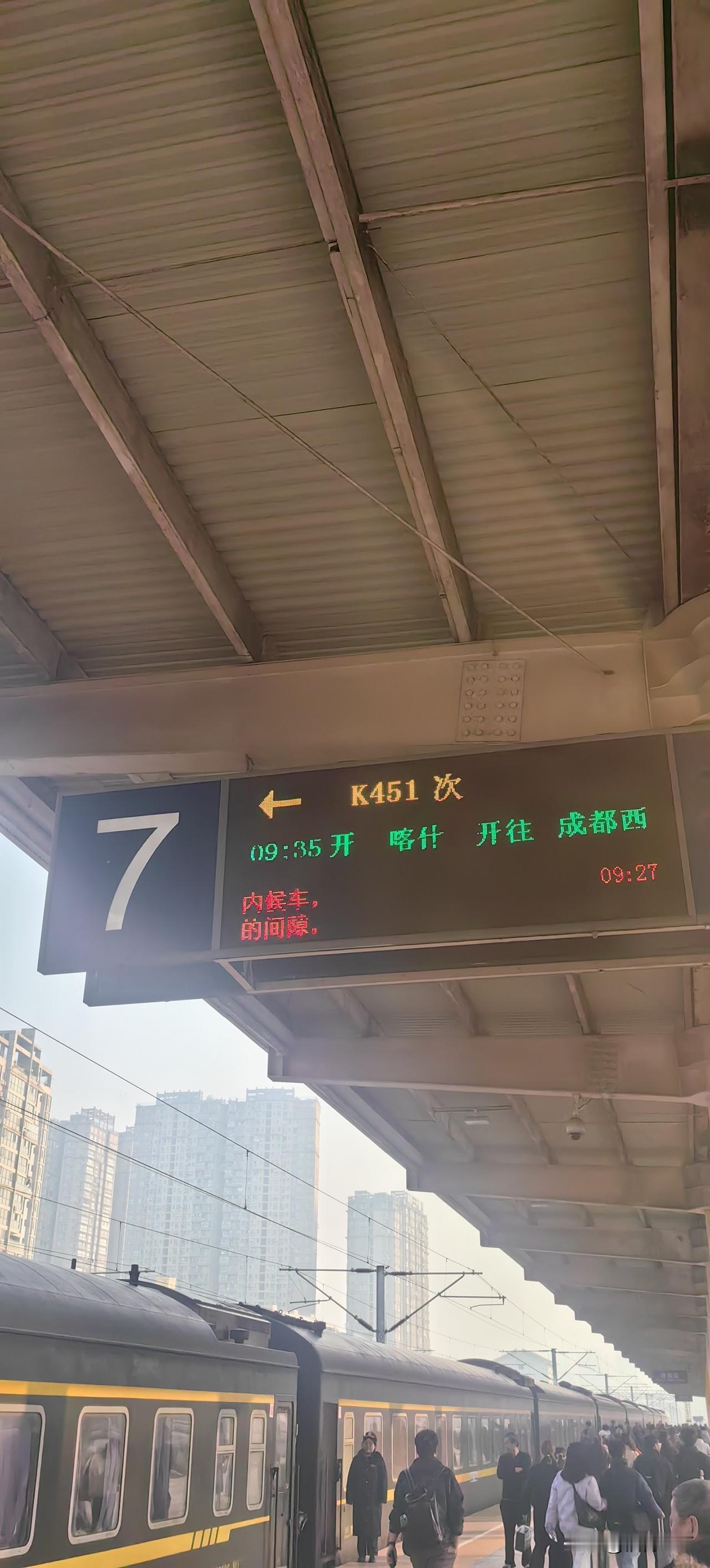 如果不赶时间，其实坐这趟车去成都更方便实惠，尤其是去温江、青羊区等地，现在的绿皮