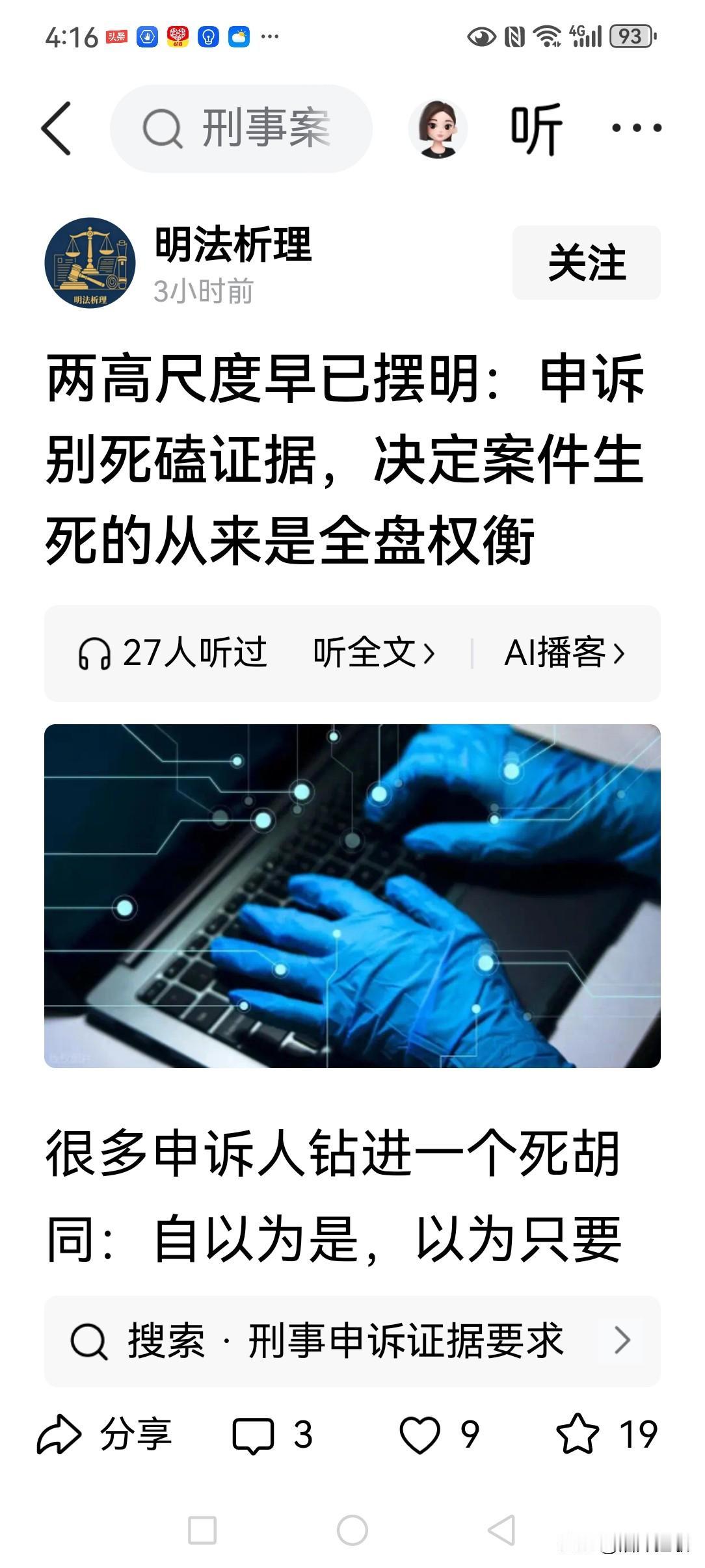所谓“证据裁判”！不死磕证据凭什么？不把全案证据逐一晾在法庭上质证、认证、辩论、