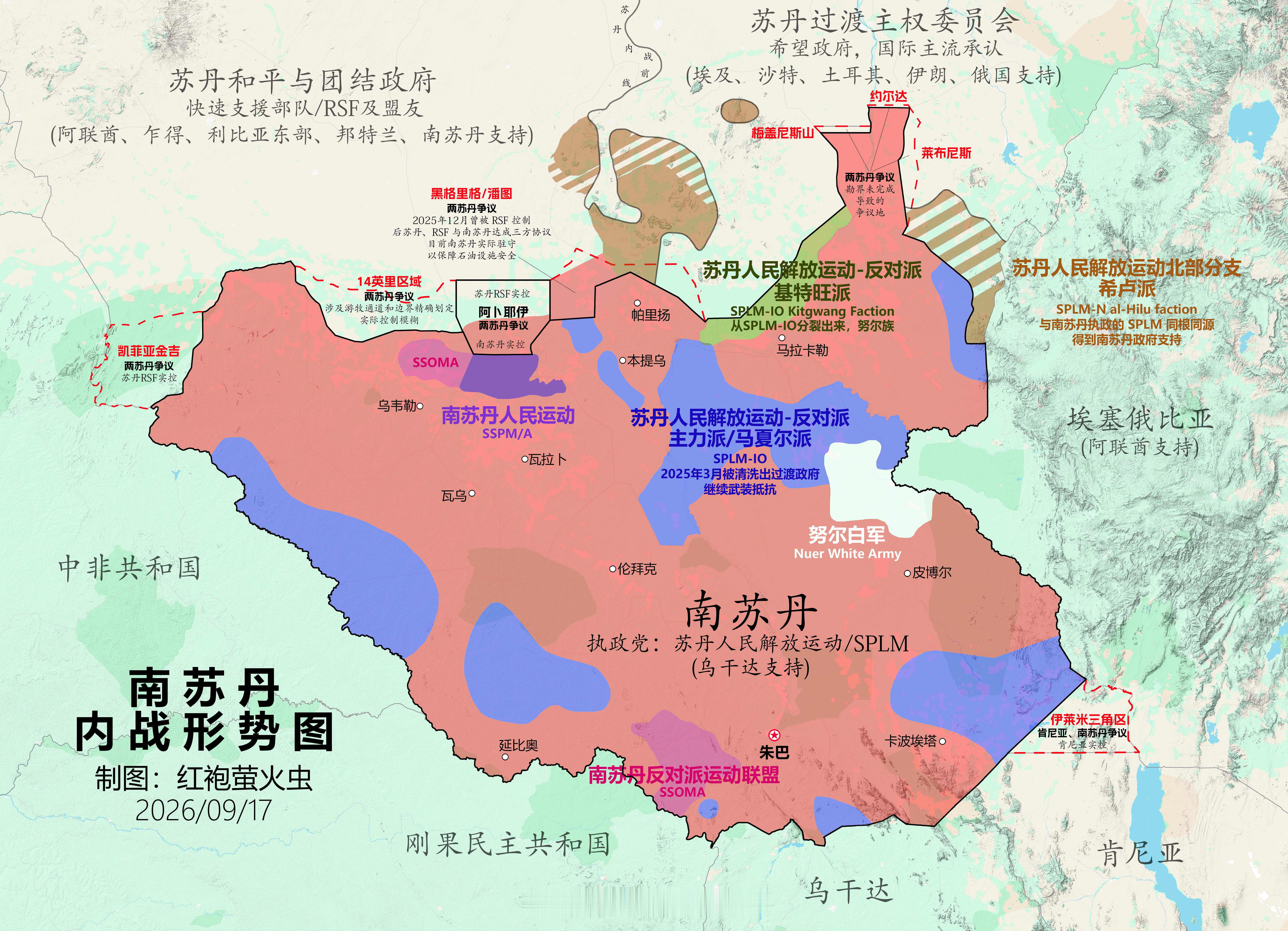 南苏丹内战形势图2026/09/17南苏丹2018年的和平协议已基本失效。