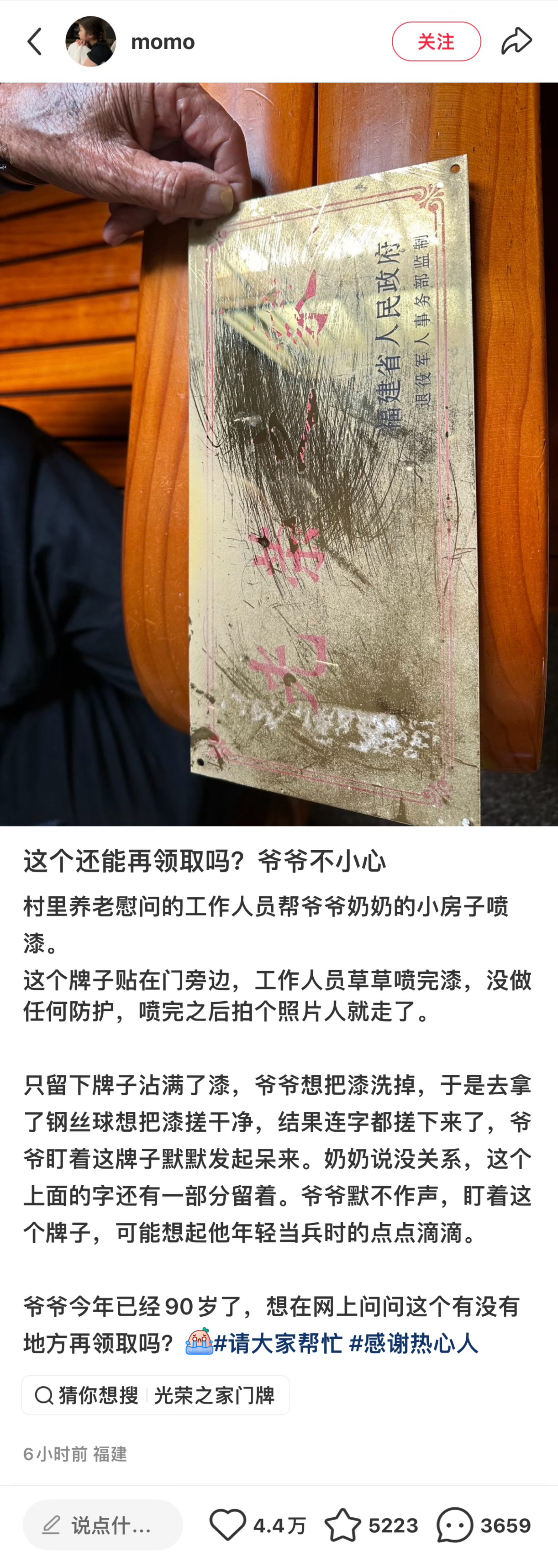 你是说，基层工作人员上门慰问90岁老兵，把人家的“光荣之家”牌匾喷了一堆去不掉的
