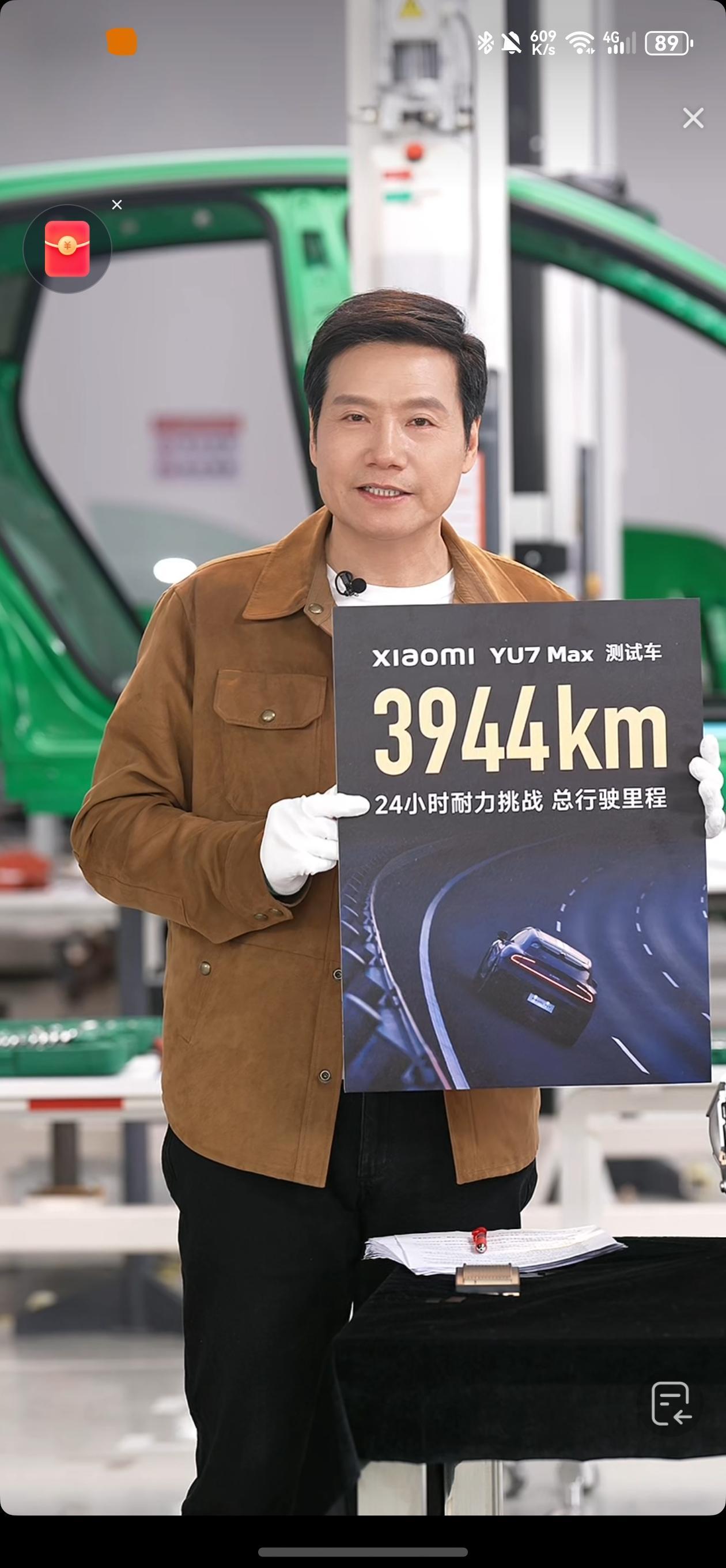 雷军2026年的第一场直播，是开了美颜吗，这么年轻！看起来好年轻...