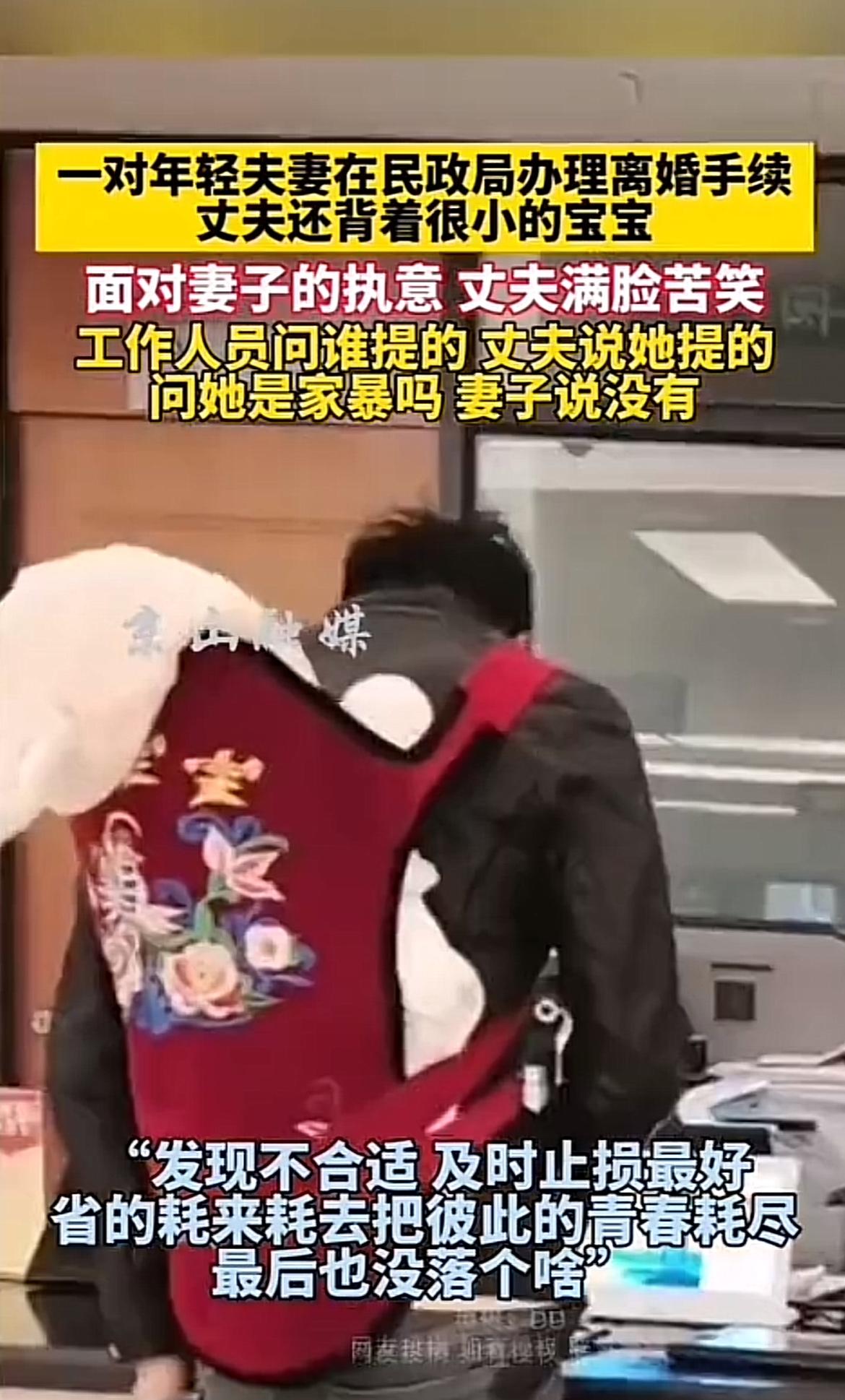 最近贵州民政局这对年轻夫妻离婚的事儿，看得人心里不是滋味。男方24岁，背着才两个