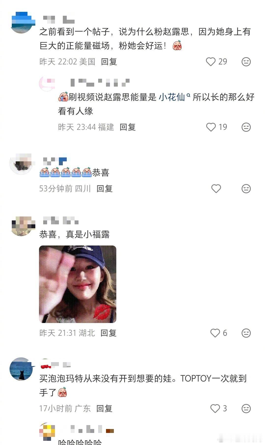 什么意思？有个🇹🇭粉丝用赵露思的车牌买彩票还中奖了！！！啊啊啊啊完全小福露来