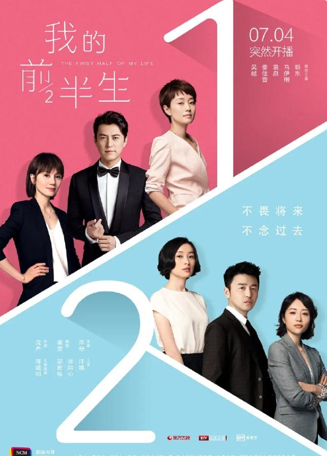 亦舒作品也不灵了！2017年，亦舒的《我的前半生》大爆，新丽项目，东方卫视北京