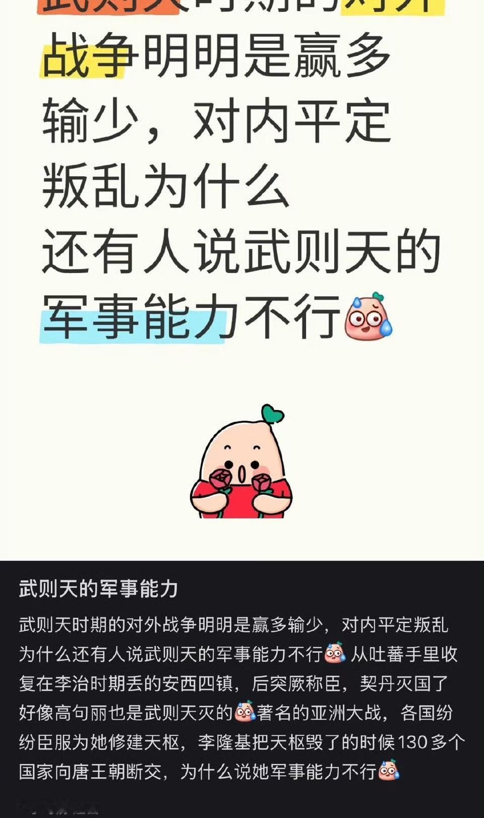 不说笑，战报可以骗人，战线不会。看看武则天时期的唐疆域图，再看看李治时期的，总不