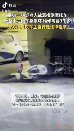 “缺德加冒烟！”重庆一男子将33000多元的摩托车，停在小区车库，不料，74岁老