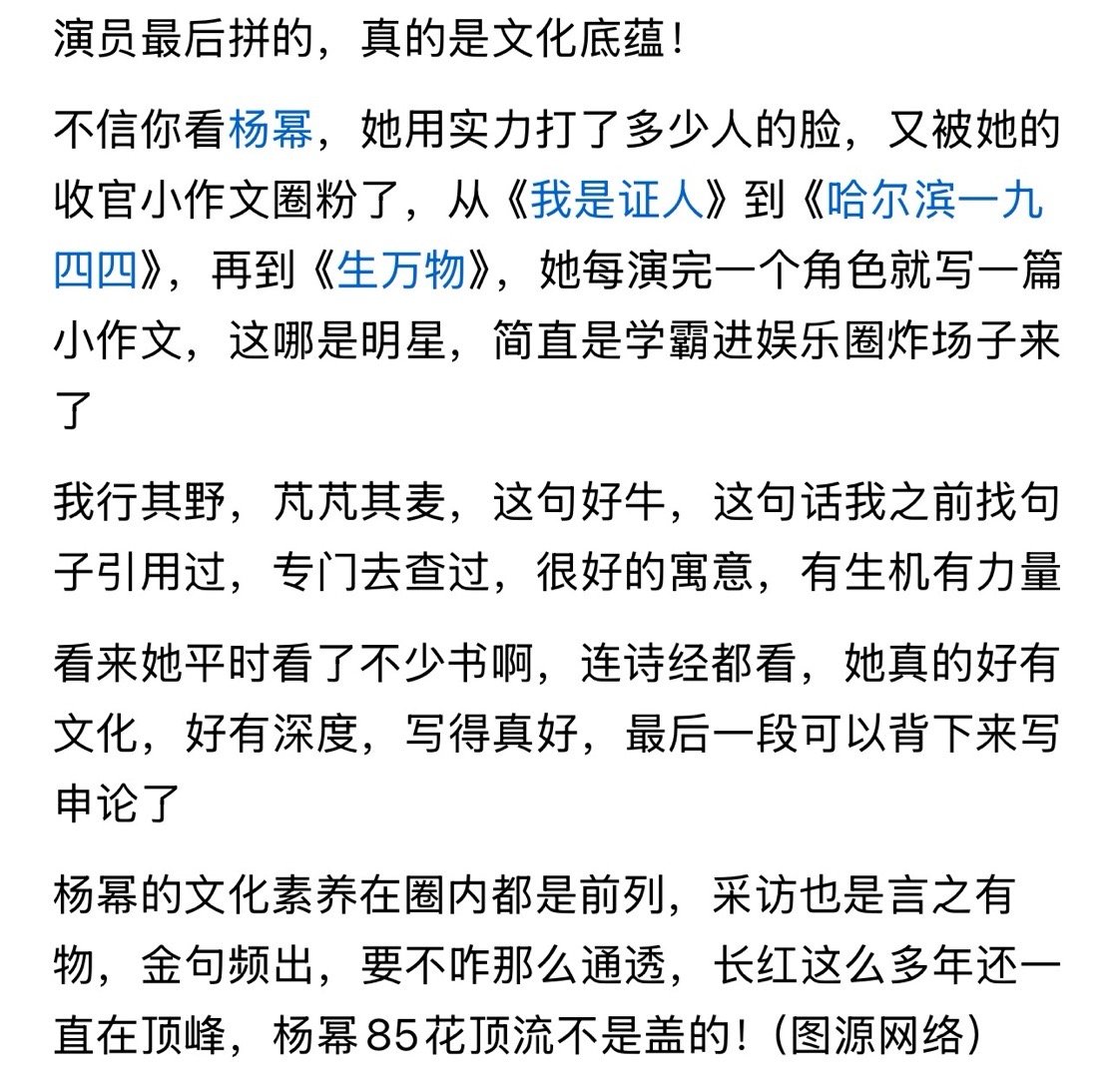 演员最后拼的，真的是文化底蕴！​​​