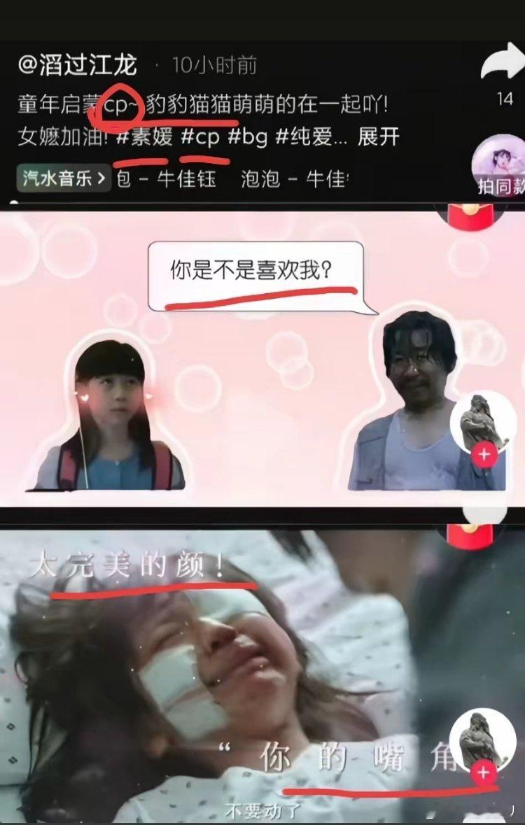 素媛竟被它人拿来和赵斗淳组西皮。。。还磕上了？这种事是能开玩笑的吗？