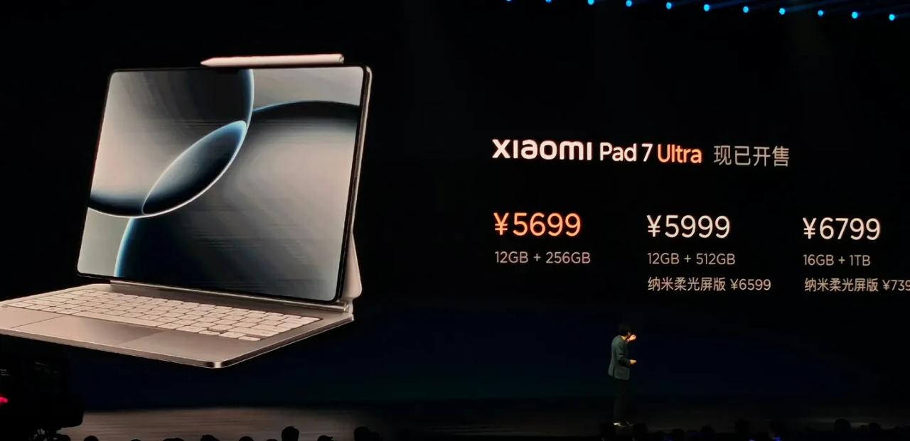 5699元起，小米平板7Ultra发布，搭载玄戒O1处理器价格如下：--