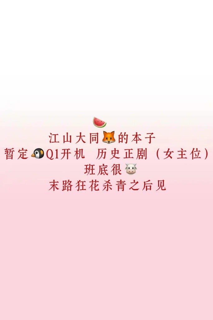 幂姐好事连连！杨幂｜