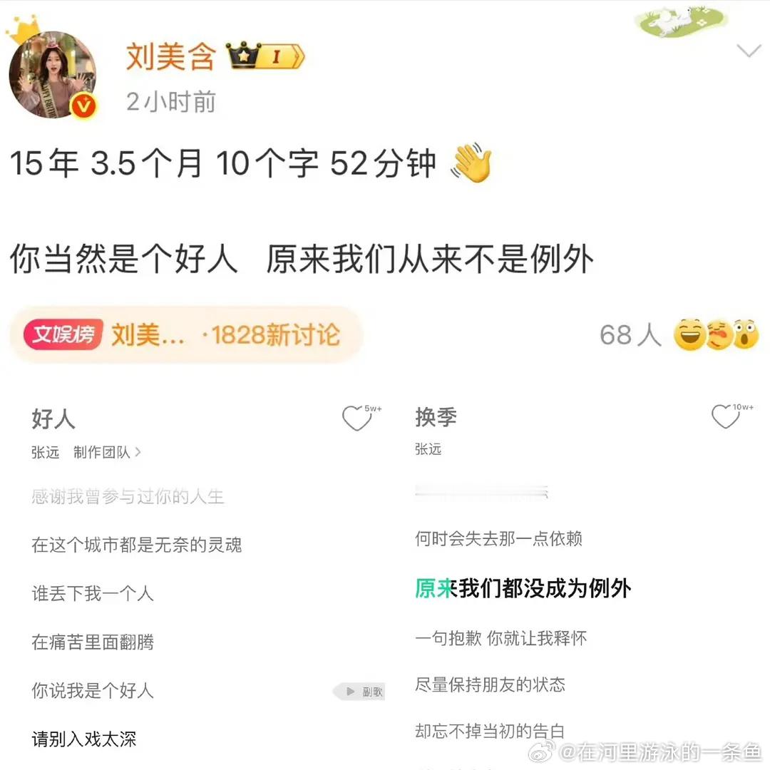 刘美含说对方没责任心救命吧🆘既然是情侣那肯定能经常见面所以刘美含肯定知道这个