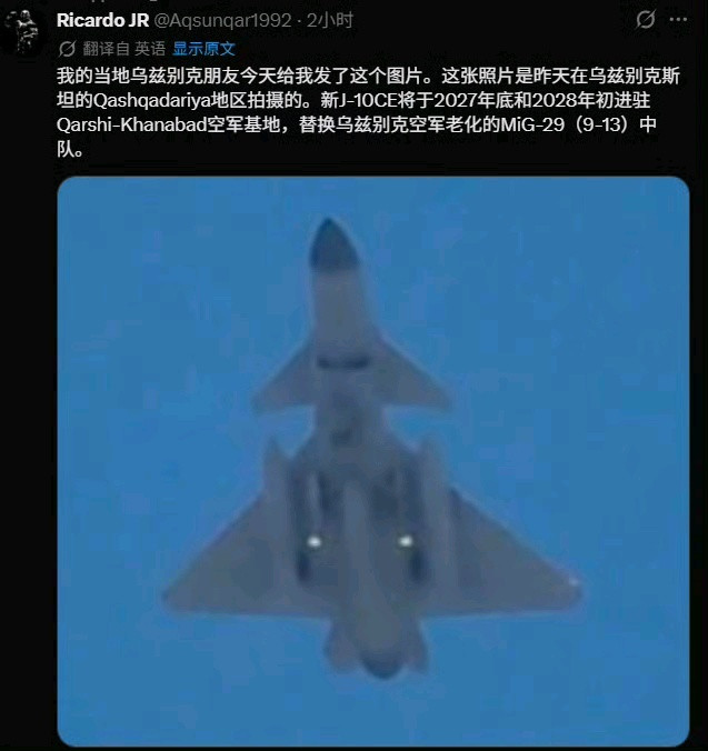 推上军迷声称拍到了在乌兹别克斯坦境内的J-10CE老中的J10CE外销成绩越来
