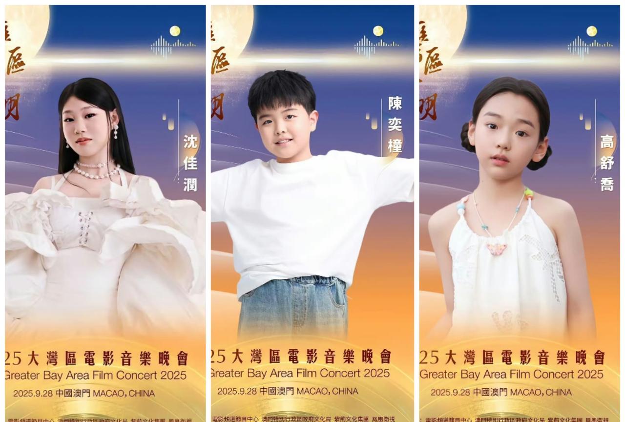 都说寒/门难出贵/子以后估计连娱乐圈也进不去了不信看看湾/区升明月晚会，简直