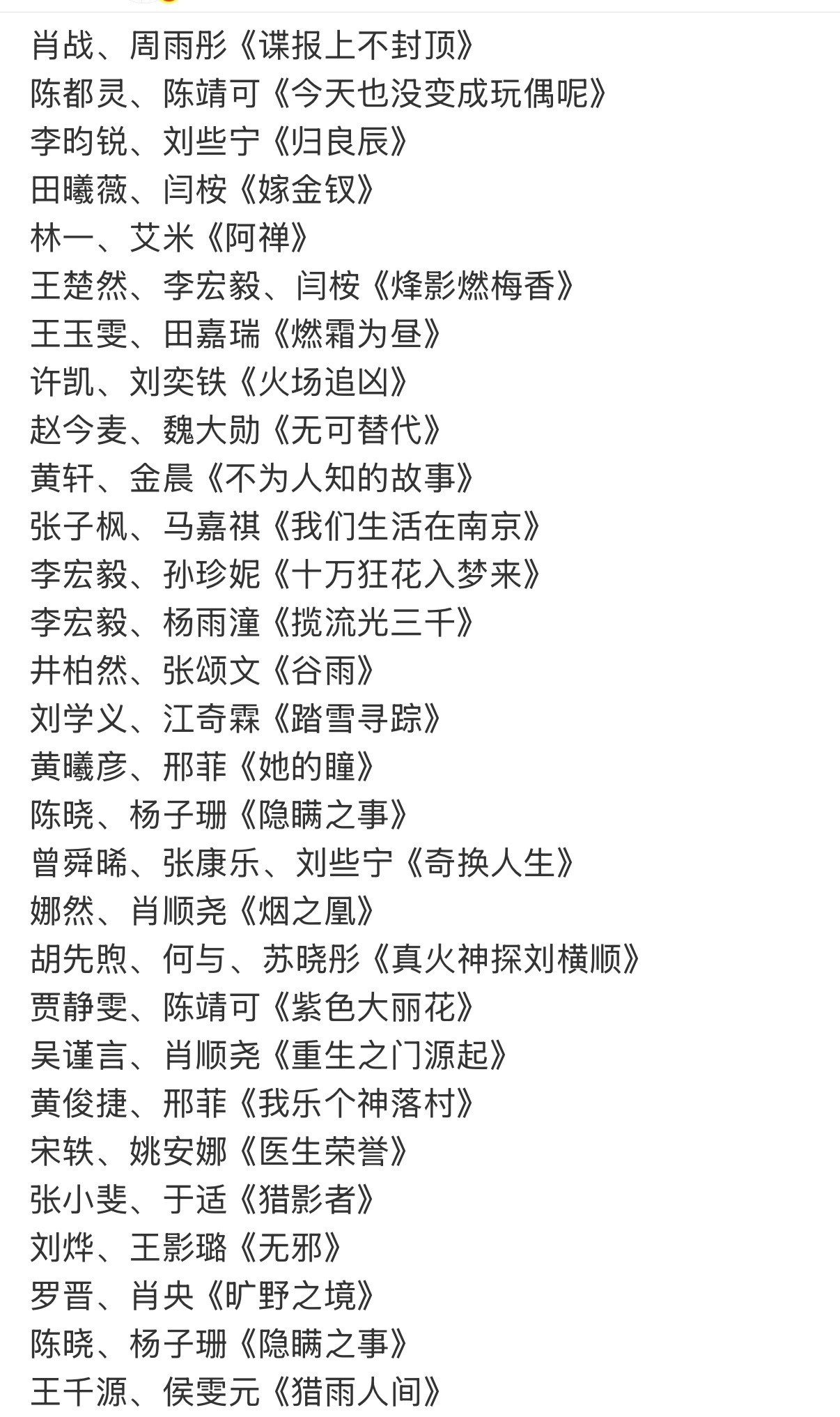 优酷9月16日招商大剧片单期待哪部​​​