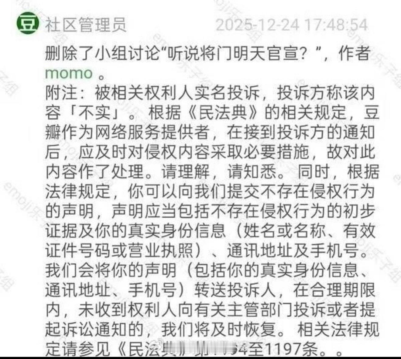 来看凌晨三点放的🍉，这🍉主太努力了。王鹤棣1月底要录制亲爱的客栈，将门毒后今