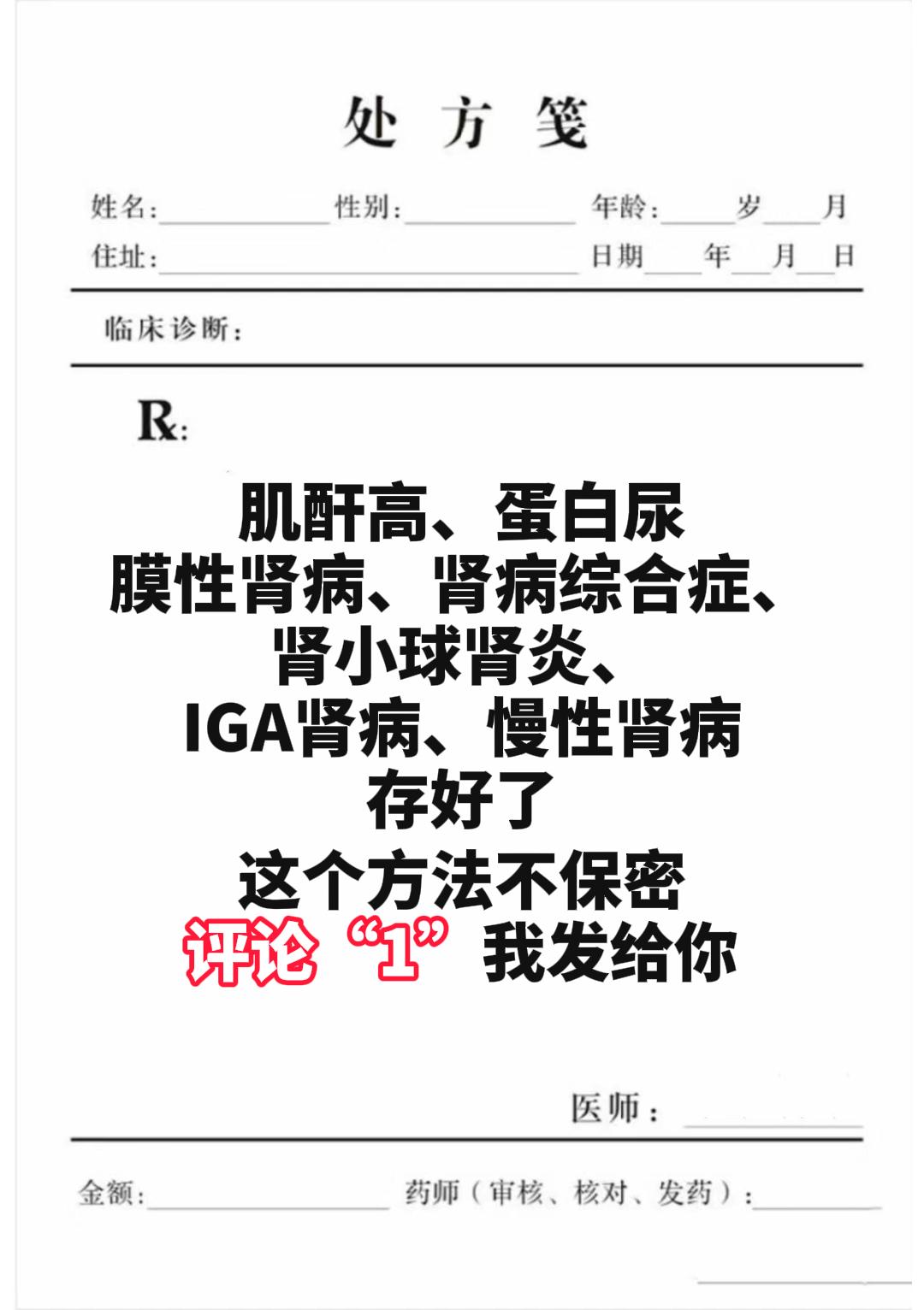 肾病 健康