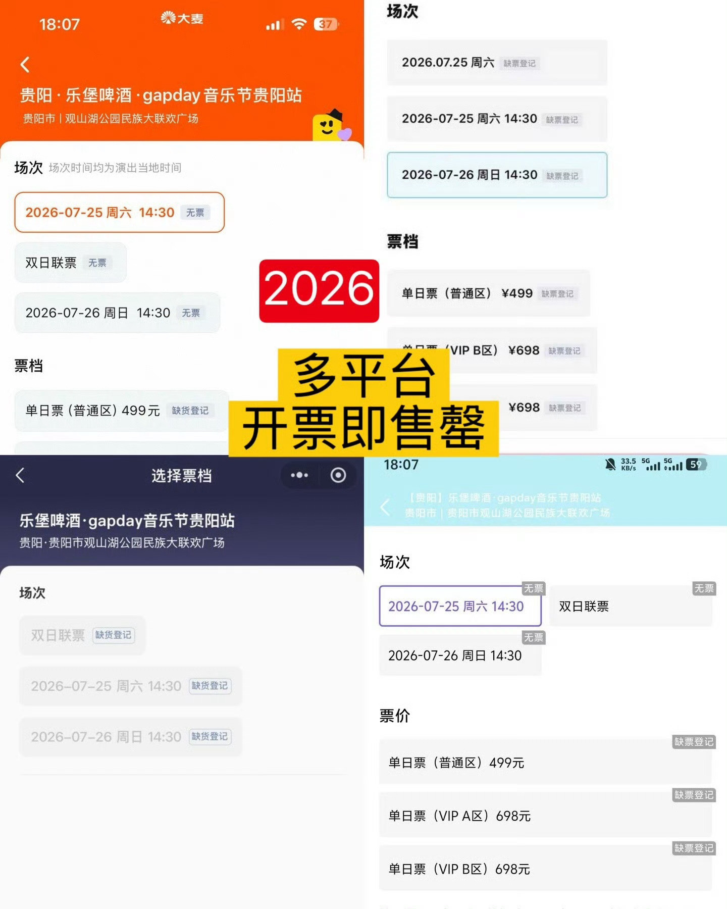 鹿晗音乐节全平台秒售罄鹿晗太火了其他人忍一下咯