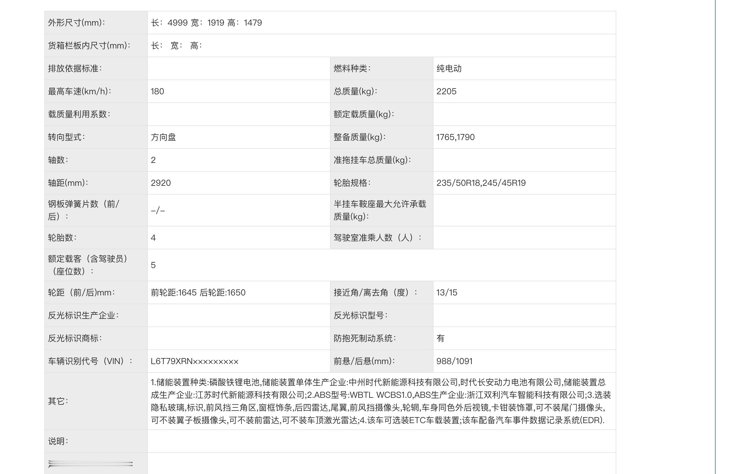 车若初见TT，吉利银河的，吉利银河TT申报图，纯电轿跑，这个车卖多少钱？应该不