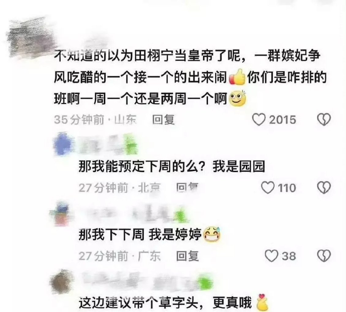 自己妾化自己，真没必要。。。​​​